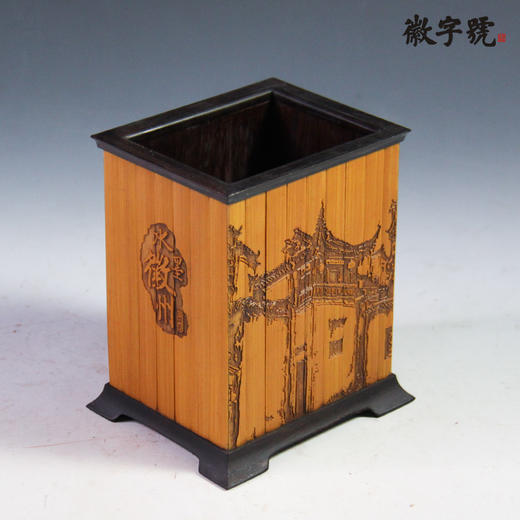 水墨徽州°紫光檀镶碳化竹笔筒 商品图1