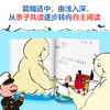 万neng船长帮帮忙系列桥梁书（注音版）共5册 商品缩略图4