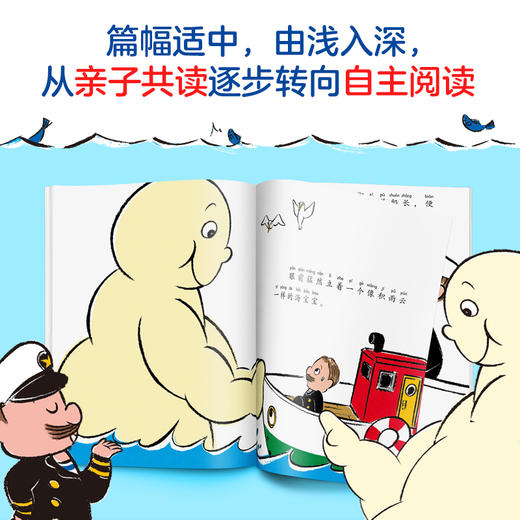 万neng船长帮帮忙系列桥梁书（注音版）共5册 商品图4