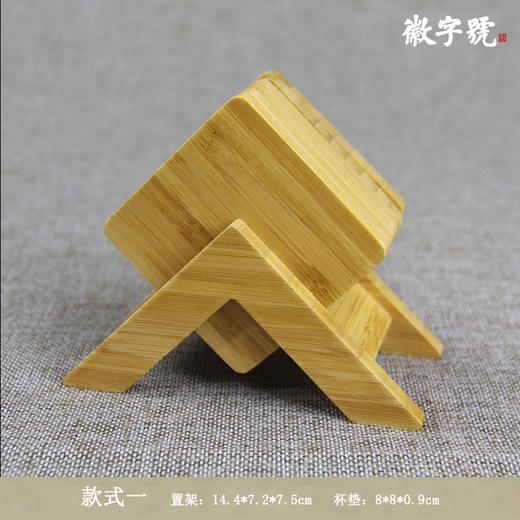 °《多款创意》楠竹 茶道杯垫 商品图0