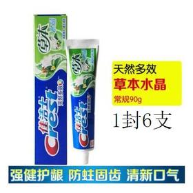 佳洁士草本水晶90G