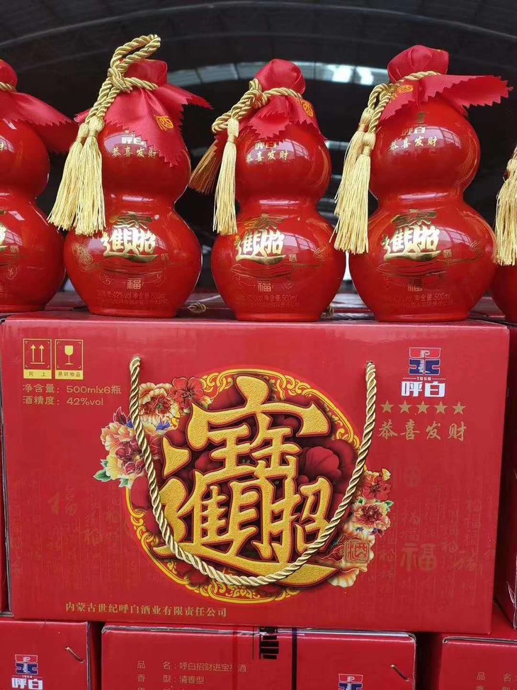 电信福利购世纪呼白招财进宝恭喜发财整箱42度500毫升瓶6瓶