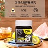 KIWIS基维氏麦卢卡蜂蜜20+250g新西兰蜂蜜纯正天然原装进口麦卢卡蜂蜜 商品缩略图3