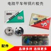 电脑平车梭壳 华洋HAYA 东和进口电脑平缝机梭壳 商品缩略图1