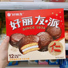 好丽友巧克力派6枚装 商品缩略图3