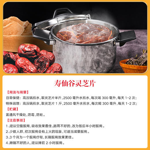 寿仙谷仙芝2号有机赤灵芝片500克礼盒装 商品图1