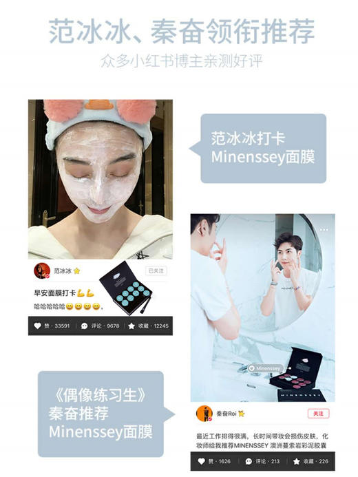 现货 minenssey澳洲蔓索面膜岩彩泥膜胶囊面膜冰冰同款白泥曼索面膜 商品图3