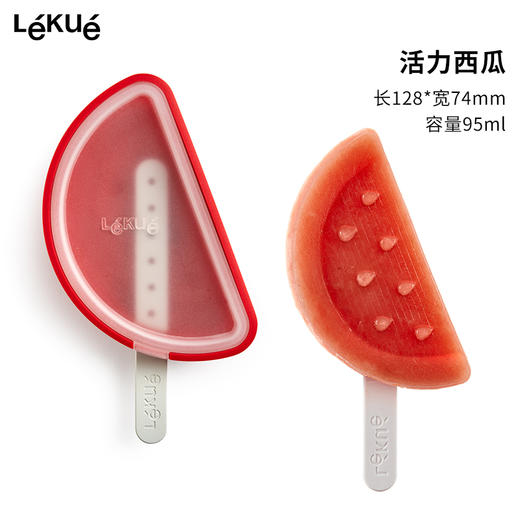 西班牙LEKUE乐葵雪糕冰淇淋模具家用自制食品硅胶儿童冰棍冰棒模 商品图7
