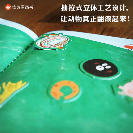 大个子夫人从高高的山坡上骨碌骨碌地滚下去啦! 商品图2