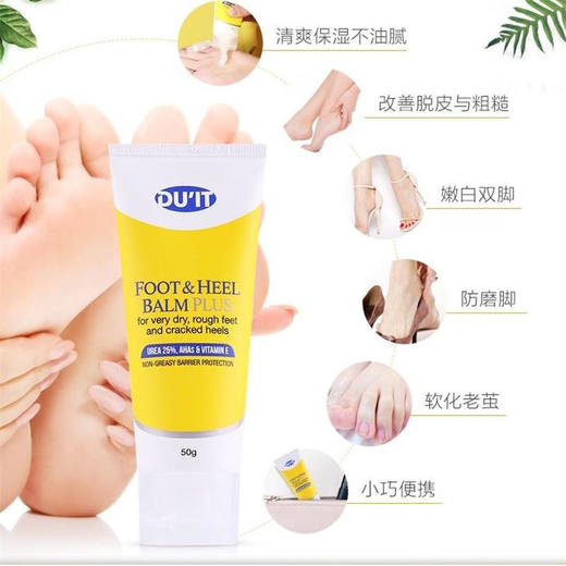 澳洲Duit急救脚膜50g 商品图3