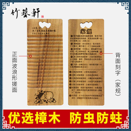 家规神器樟木搓衣板°大&小款 商品图0