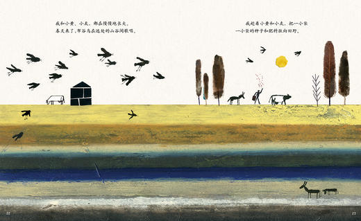 爷爷和我 3-9岁适读 商品图5