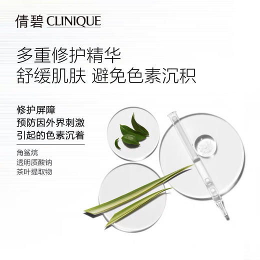 【新低价】倩碧302美白镭射瓶 淡斑淡痘印精华液 匀净提亮肤色 商品图1