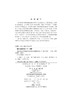 新疆蝗虫暴发机制及昆虫雷达监测技术应用 商品缩略图2