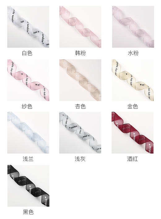 2.5纱带-你是我的阳光 商品图2