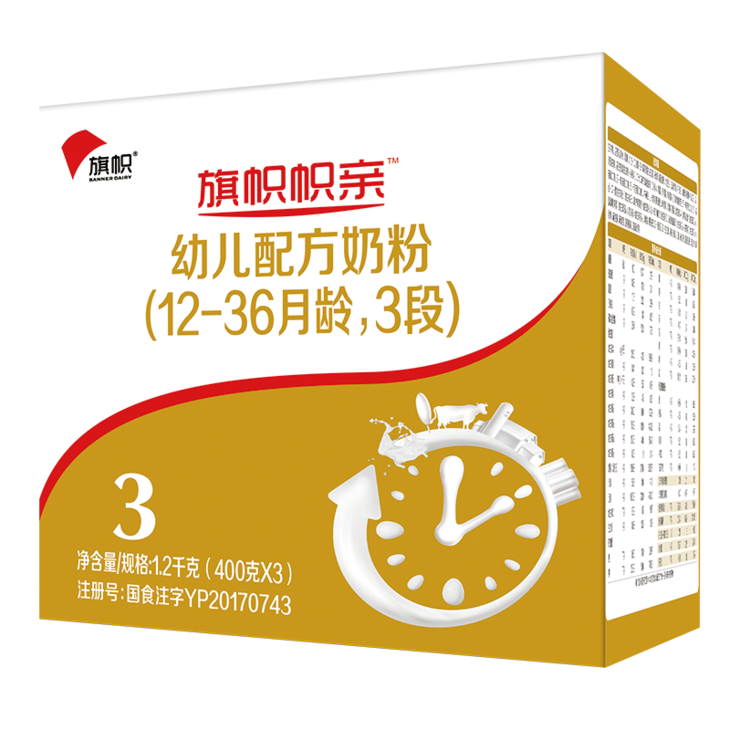 君乐宝旗帜帜亲幼儿配方奶粉3段1200g