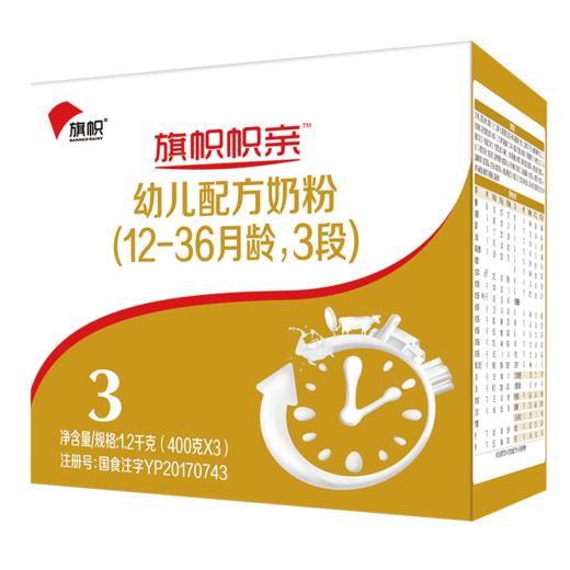 君乐宝旗帜帜亲幼儿配方奶粉3段1200g
