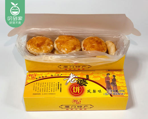 穆记凤梨味老婆饼（约400g/盒 10个）生产日期：4月14日 保质期：20天 商品图2