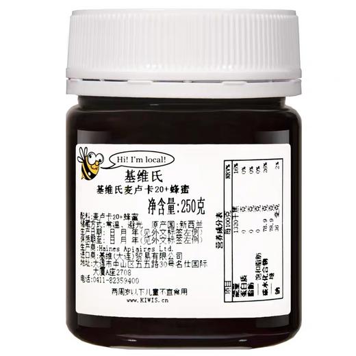 KIWIS基维氏麦卢卡蜂蜜20+250g新西兰蜂蜜纯正天然原装进口麦卢卡蜂蜜 商品图4