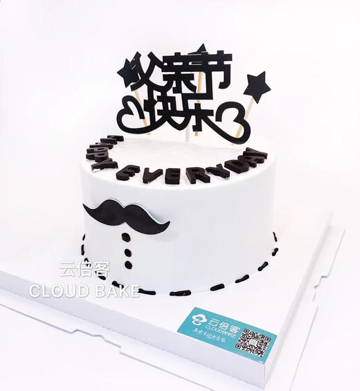 【父亲节专款蛋糕】简约款 商品图2