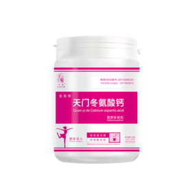 全易得天门冬氨酸钙（俏丽佳人） 1g/包×30包/桶