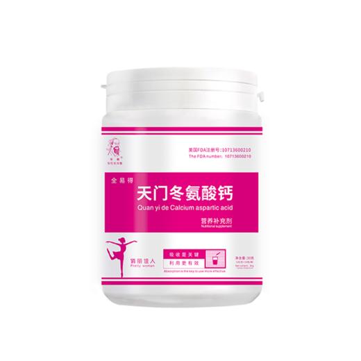 全易得天门冬氨酸钙（俏丽佳人） 1g/包×30包/桶 商品图0