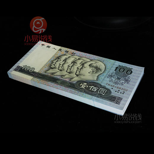 四版币小全套！刀拆绝品装帧版！ 商品图9