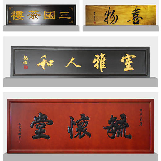 实木牌匾匾额对联景区标识牌指示牌 支持定制 商品图1
