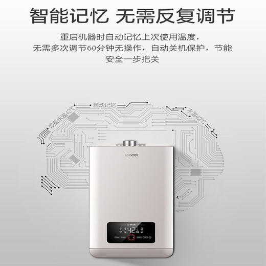 海尔Leader 16升 两管零冷水 2种循环模式 智能WIFI控制  天燃气热水器JSQ30-16LR3BWU1 商品图1