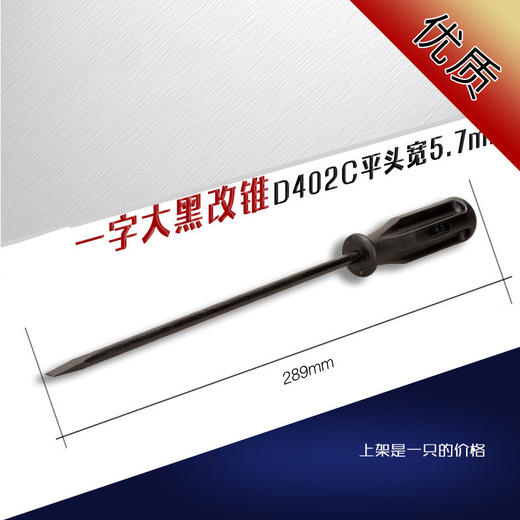 D402C  D403C 京木 塑料柄 一字开刀 螺丝刀 改锥维修工具缝纫机配件新品 商品图0