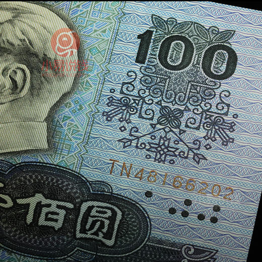 四版币小全套！刀拆绝品装帧版！ 商品图2