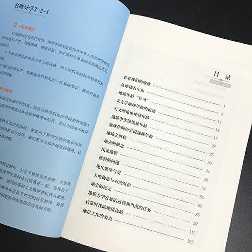 穿过地平线（三四年级课外阅读）：中小学课外阅读必读名著 商品图2