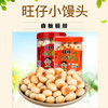 旺仔原味/牛奶味小馒头125g 商品缩略图1