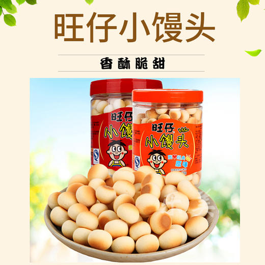旺仔原味/牛奶味小馒头125g 商品图1