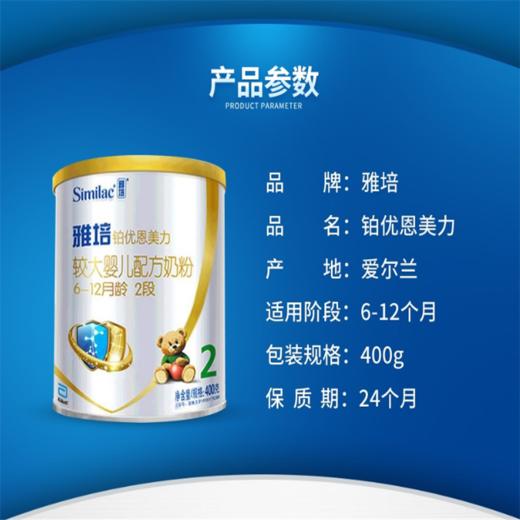 雅培铂优恩美力2段400g