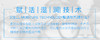 韩国爱敬AGE20S爱纪二十之赋活乳液 125mlJPY带授权招加盟代理 商品缩略图2