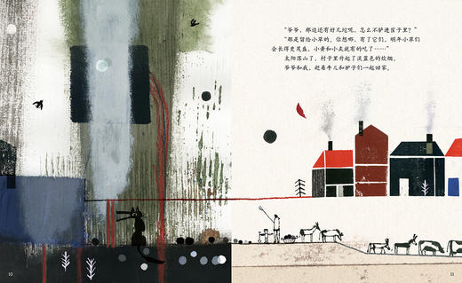 爷爷和我 3-9岁适读 商品图3