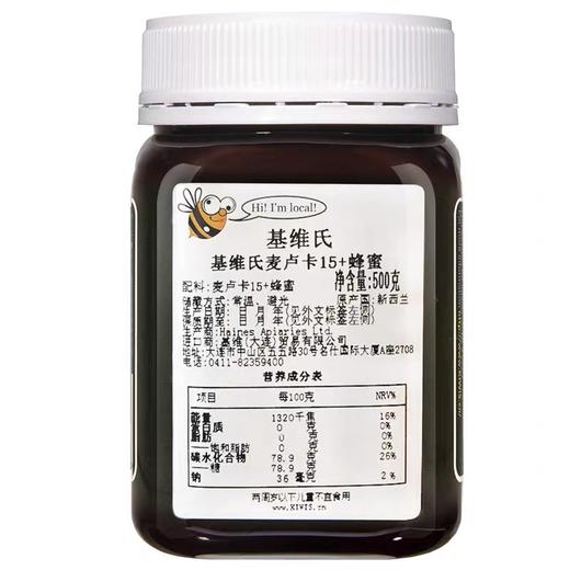 KIWIS基维氏麦卢卡蜂蜜15+500g新西兰蜂蜜纯正天然原装进口麦卢卡蜂蜜 商品图1