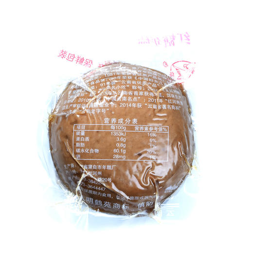【云南蒙自红糖年糕】  云南特产 传统工艺  软糯香甜  500g/袋*3袋  包邮 商品图7