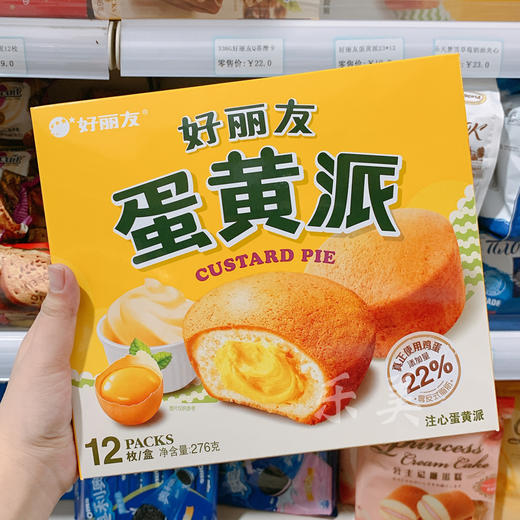 好丽友蛋黄派6枚/12枚 商品图7
