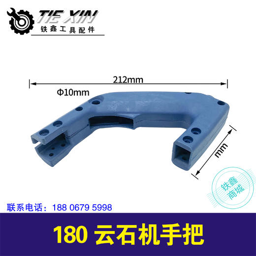 【货号00328】东成180云石机手把4107云石机把手石材切割机开关手柄 商品图0