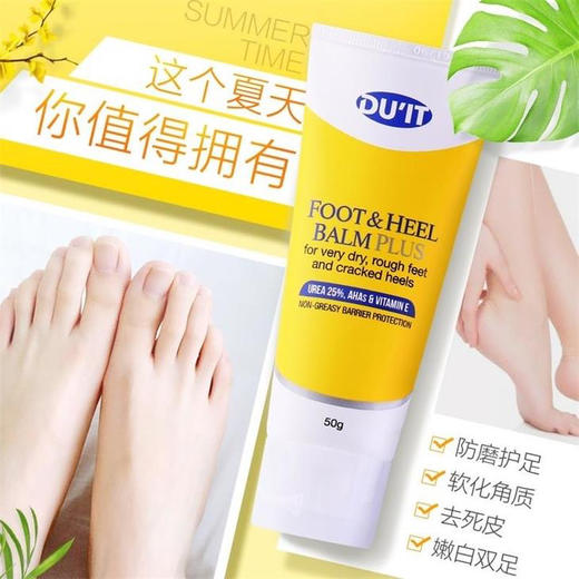 澳洲Duit急救脚膜50g 商品图2