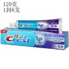 佳洁士双效炫白牙膏120克 商品缩略图0