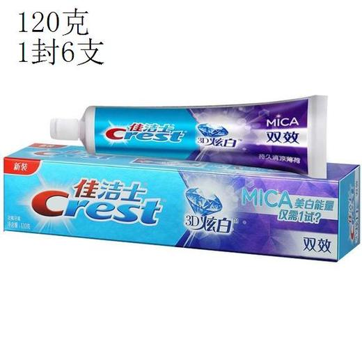 佳洁士双效炫白牙膏120克 商品图0
