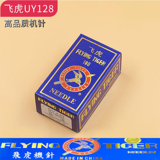 正宗飞虎UY128GAS  DVX43机针 飞虎绷缝机针 坎车 三针五线 缝纫机针 商品图1