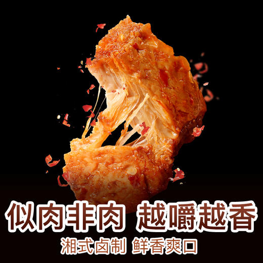 百草味香辣手撕素肉200g(T) 商品图3