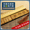 °《国学经典》碳化竹 家规戒尺 商品缩略图2