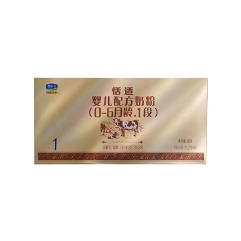 君乐宝舒适成长恬适婴儿配方奶粉1段137.6g盒装JPY带授权招加盟代理