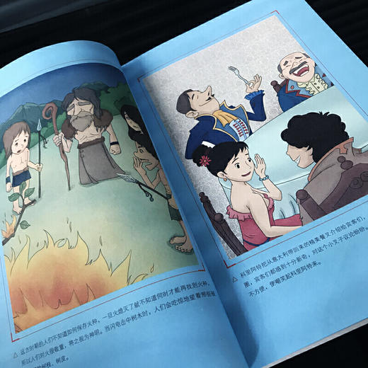 十万个为什么（三四年级课外阅读）：中小学 必读名著 商品图1