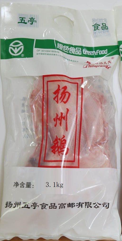 苏食绿杨天歌彩袋白条鹅（75日仔鹅）3.1kg（五亭端午特供）【0514】 商品图0